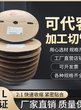 kt黑色热缩套管绝缘套管0.8/1.0/1.5/2/2.5/3/4/5/6/8/10/12/
