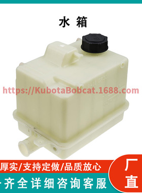 膨胀水箱128/15479 346/90015 128/15480 12815479 JCB