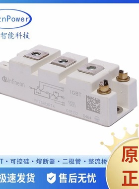 FF75R12RT4 FF75R12YT3全新现货IGBT模块 可控硅整流器晶闸管