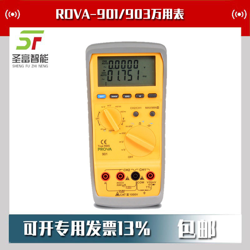 台湾泰仕PROVA-901万用表PROVA 903双通道RS-232连电脑