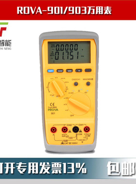 台湾泰仕PROVA-901万用表PROVA 903双通道RS-232连电脑