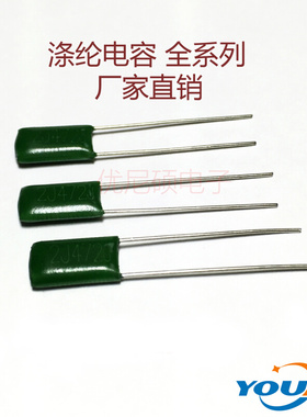 3A152J CL11 1000V152J 涤纶电容 麦拉电容 厂家直销