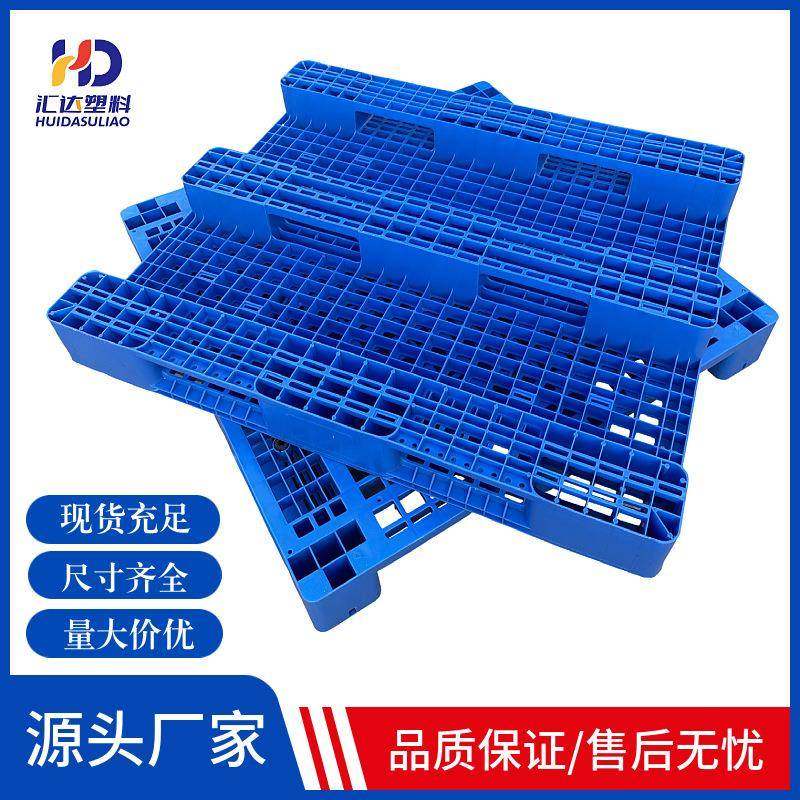 塑料托盘叉车网格川字型垫仓板卡板防潮板塑胶栈板货物防潮板,包装,塑料托盘,淘宝优惠券,粉丝福利购,淘宝优惠卷