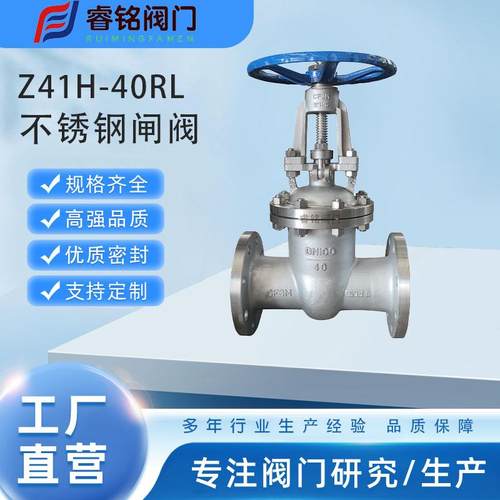不锈钢法兰闸阀Z41W-16P厂家生产304材质硬密封电动闸阀