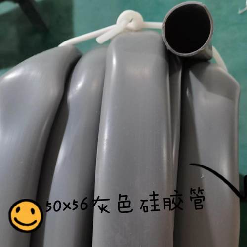 滚筒套管硅胶管，内孔50外孔56，尺寸50*56灰色硅胶管尺寸可定