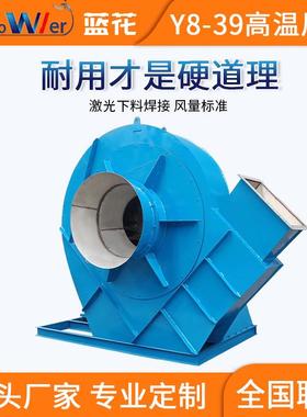 800度焚烧炉高温引风机Y8-39水冷310S不锈钢引风机跨境直供
