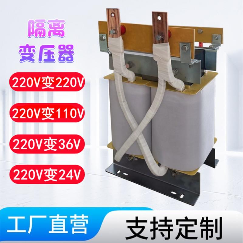 单相隔离变压器220V变220V电炉加热变压器380V转24V30V36V70V - 封面
