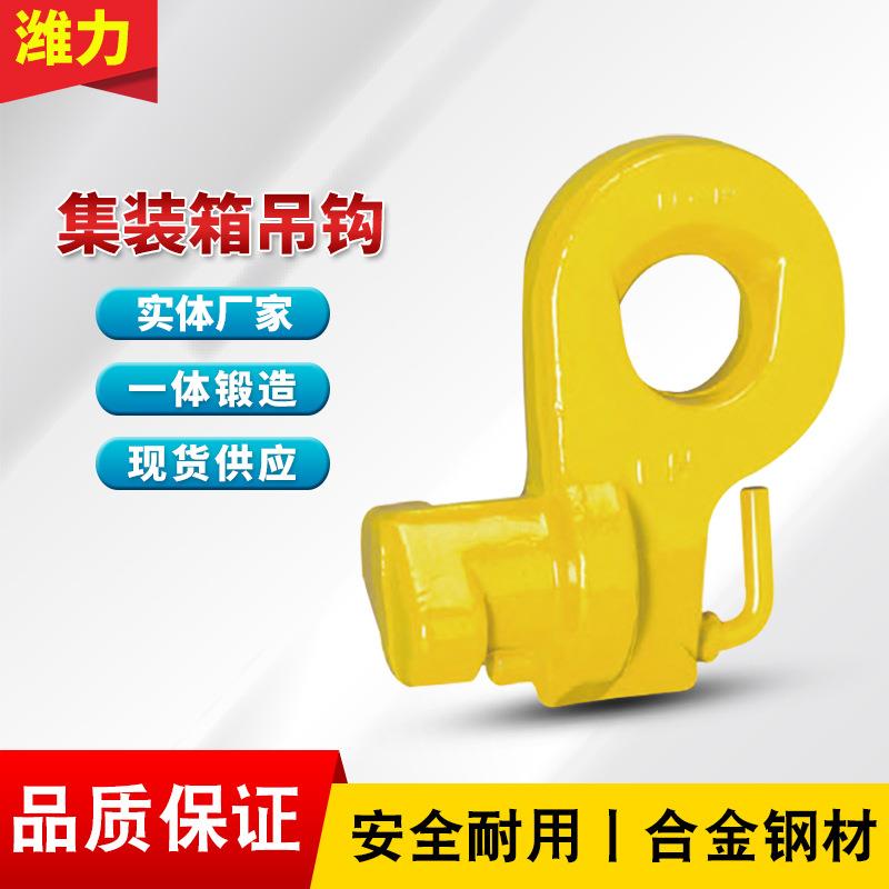 起重吊环吊具吊孔式港口集装箱侧吊侧部集装箱锁头集装箱吊钩