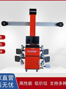 厂家直销汽车d四轮定位设备轮胎检测设备汽车四轮定位仪d