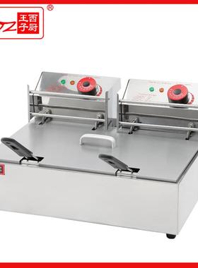 广州王子西厨油炸机DF-83台式单缸双筛电炸炉薯条机餐饮厨房设备