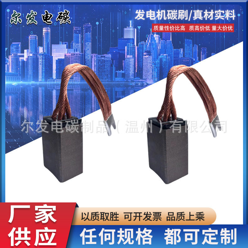 直流电机碳刷国标S级J204 MB5C J201 J164 324260 发电机配件