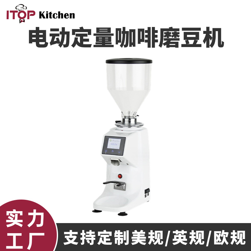 商用意式电动磨豆机60mm平刀定量磨豆机快速出粉美式浓缩咖啡研磨
