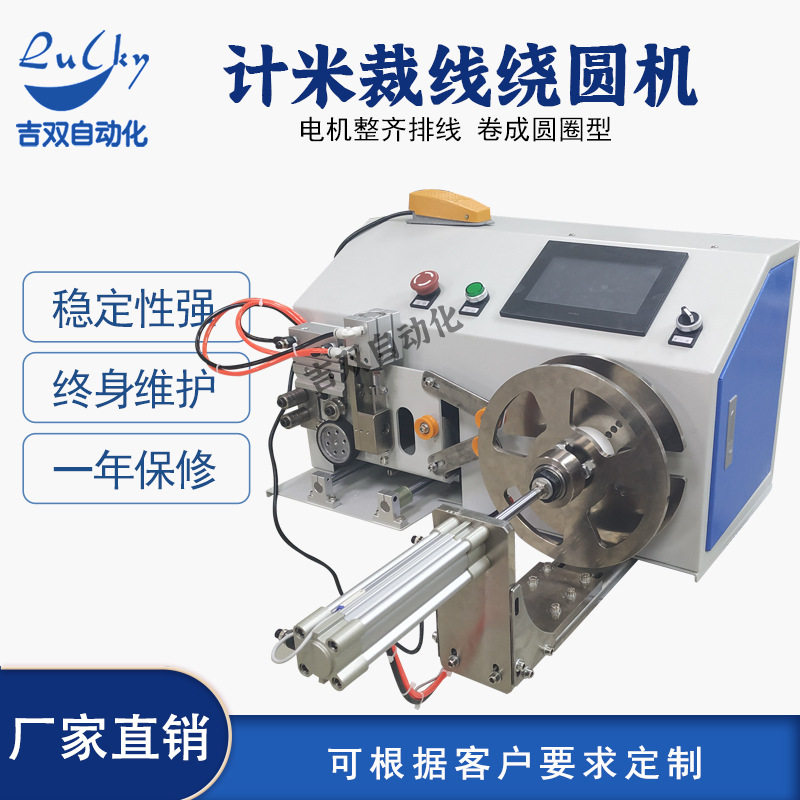 电源线全自动裁线绕线扎线机 缠绕管机护套线排线绕线机 线束缠绕,五金/工具,剥线机,淘宝优惠券,粉丝福利购,淘宝优惠卷