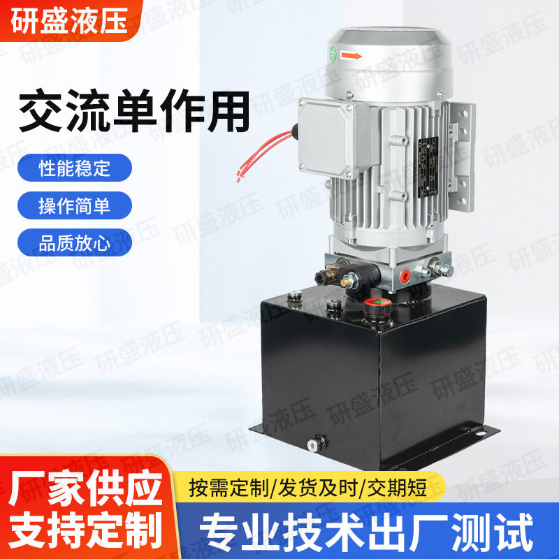 交流380v液压站动力单元总成单向升降货梯举升平台系统双向缸,标准件/零部件/工业耗材,成套液压系统,淘宝优惠券,粉丝福利购,淘宝优惠卷