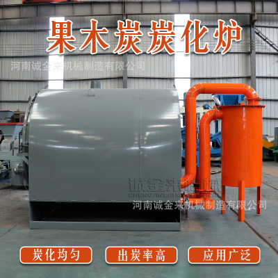 卧式炭化炉 碳化设备 Horizontal Carbonization Furnace