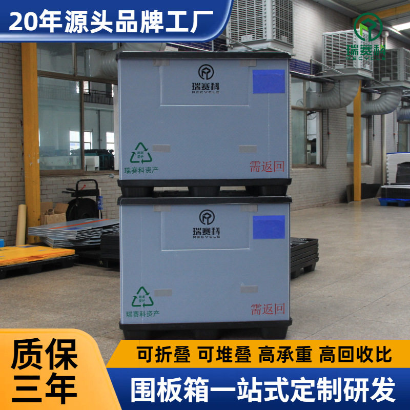 工业塑料周转箱PP可折叠可堆叠蜂窝板围板箱零件周转箱高承重防水,包装,塑料周转箱,淘宝优惠券,粉丝福利购,淘宝优惠卷