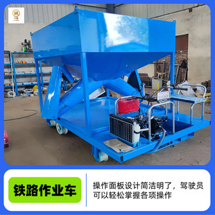 新型铁路施工作业车设计创新节能 隧道施工专用车辆 效率