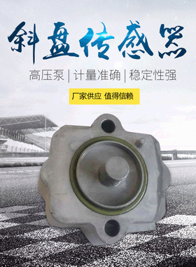 格兰力士国产VT-SWA-1-13/DFEE角度传感器 斜盘传感器高压泵