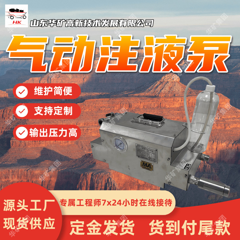 煤矿用气动注液泵 性能稳定 操作灵活 2ZYBQ-2/32矿用气动注液泵
