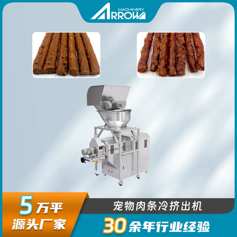 真诺智能 宠物食品生产线 猫狗粮加工设备 夹心狗粮全套设备