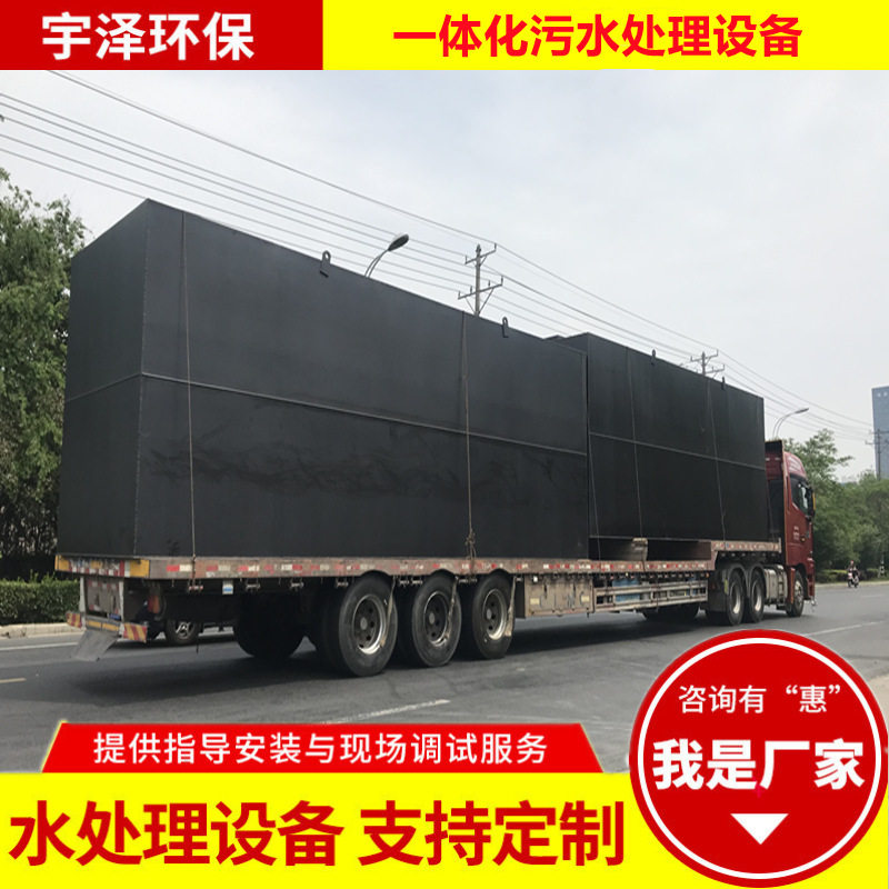 厂家供应污水处理设备 地埋一体机过滤设备 一体化污水处理设备