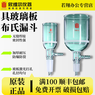 F96 600ml 欣维尔synthware具玻璃板抽滤布什漏斗磨口实验室玻板布什玻璃漏斗加料漏斗布氏漏斗