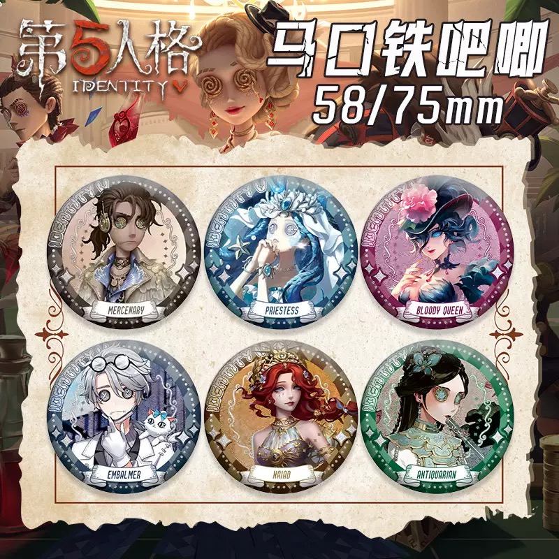 第五人格吧唧徽章周边谷子正版