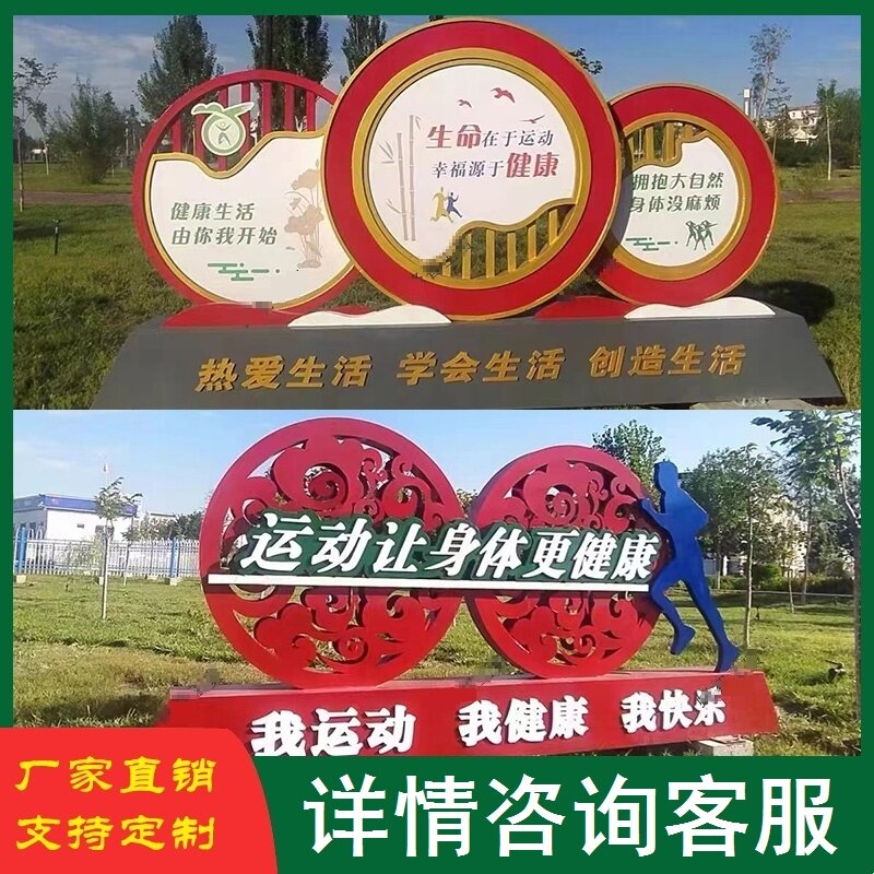 指示牌不锈钢小品健身大型造型运动雕塑剪影公园广场人物标识铁艺