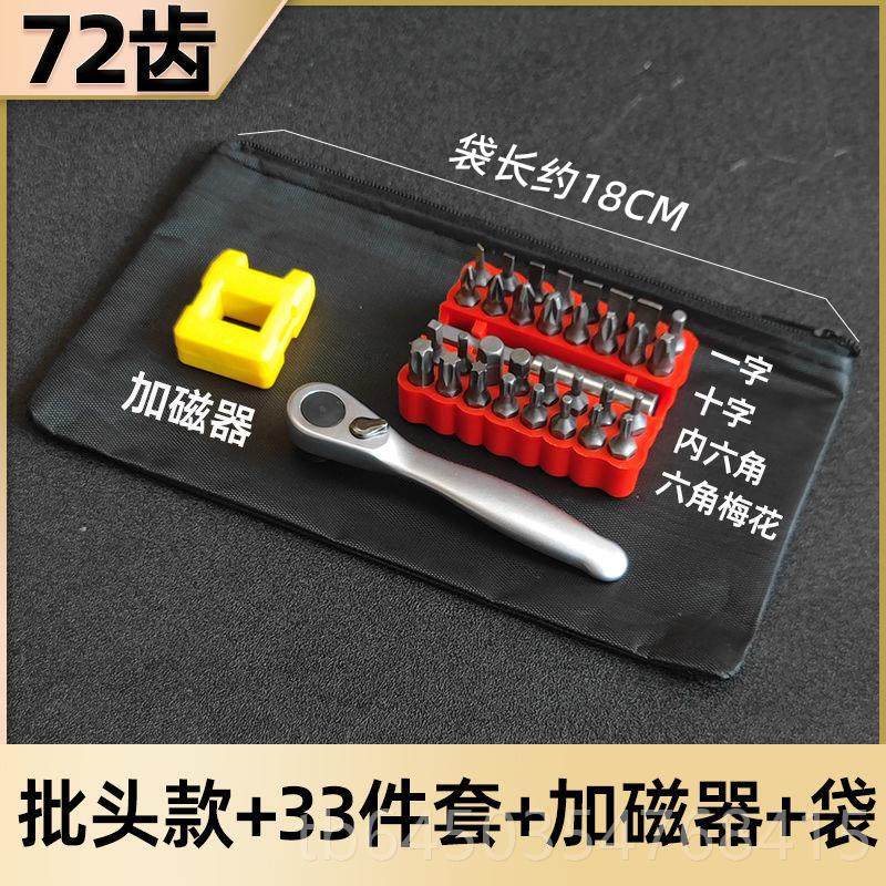 高档你棘小飞扳手1/4套筒双向正反快轮速螺丝刀功一字十迷字多能,五金/工具,棘轮扳手,淘宝优惠券,粉丝福利购,淘宝优惠卷