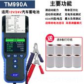 高档泰检克曼215蓄电池检测仪汽车蓄电0池测试仪电瓶测寿仪12V命