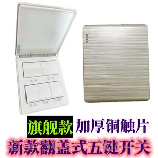 高档5浴开霸开关86型5五开滑通用带盖浴室开关卫生间防水1盖6A香