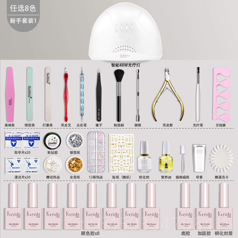 高档美甲用家套装开店自全套工具齐全新手初中者己做指2甲024新款