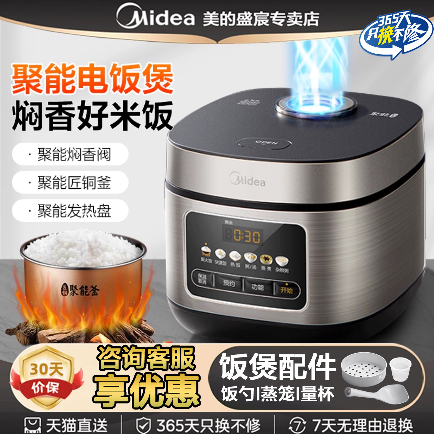 美的5升大容量电饭煲家用多功能