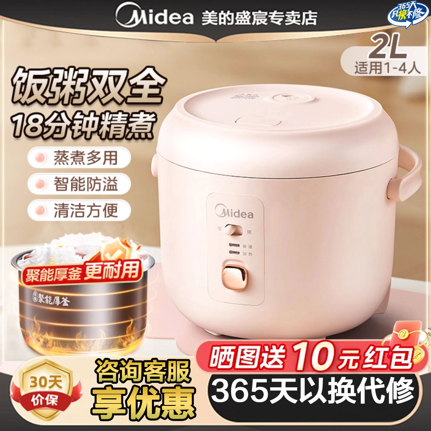 美的电饭煲2升1到2人小迷你饭锅