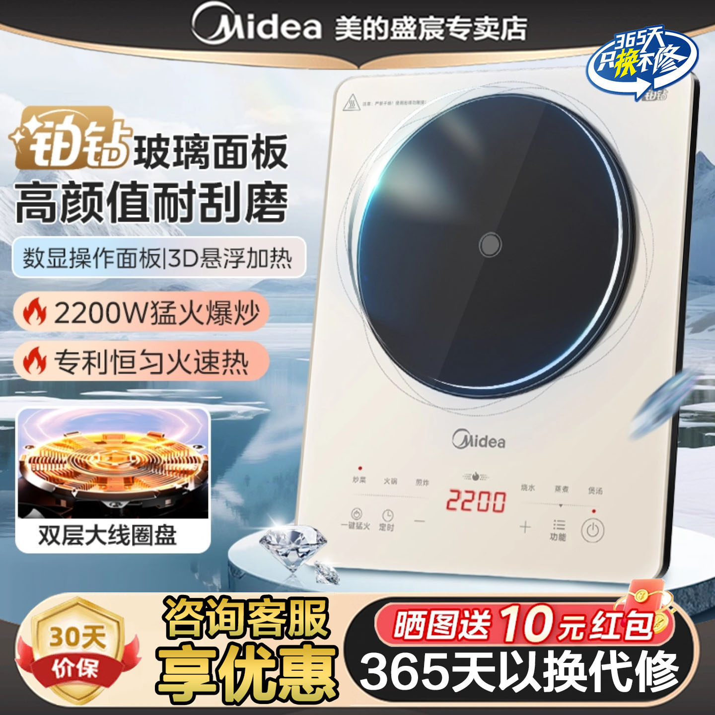 美的铂钻电磁炉大火力爆炒家用炒菜火锅专用一体式电池炉官方正品