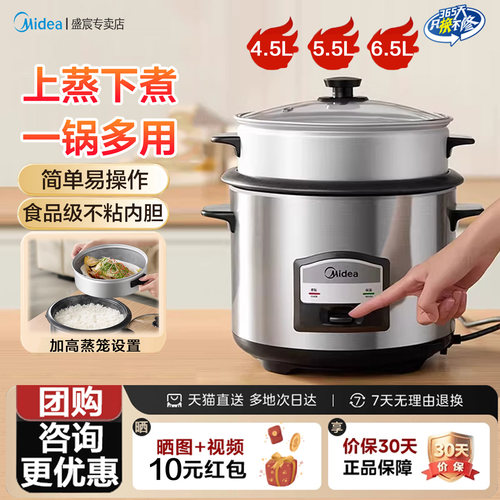 美的电饭锅3到4人家用4-5-6升老式电饭煲家用大容量自动保温蒸锅