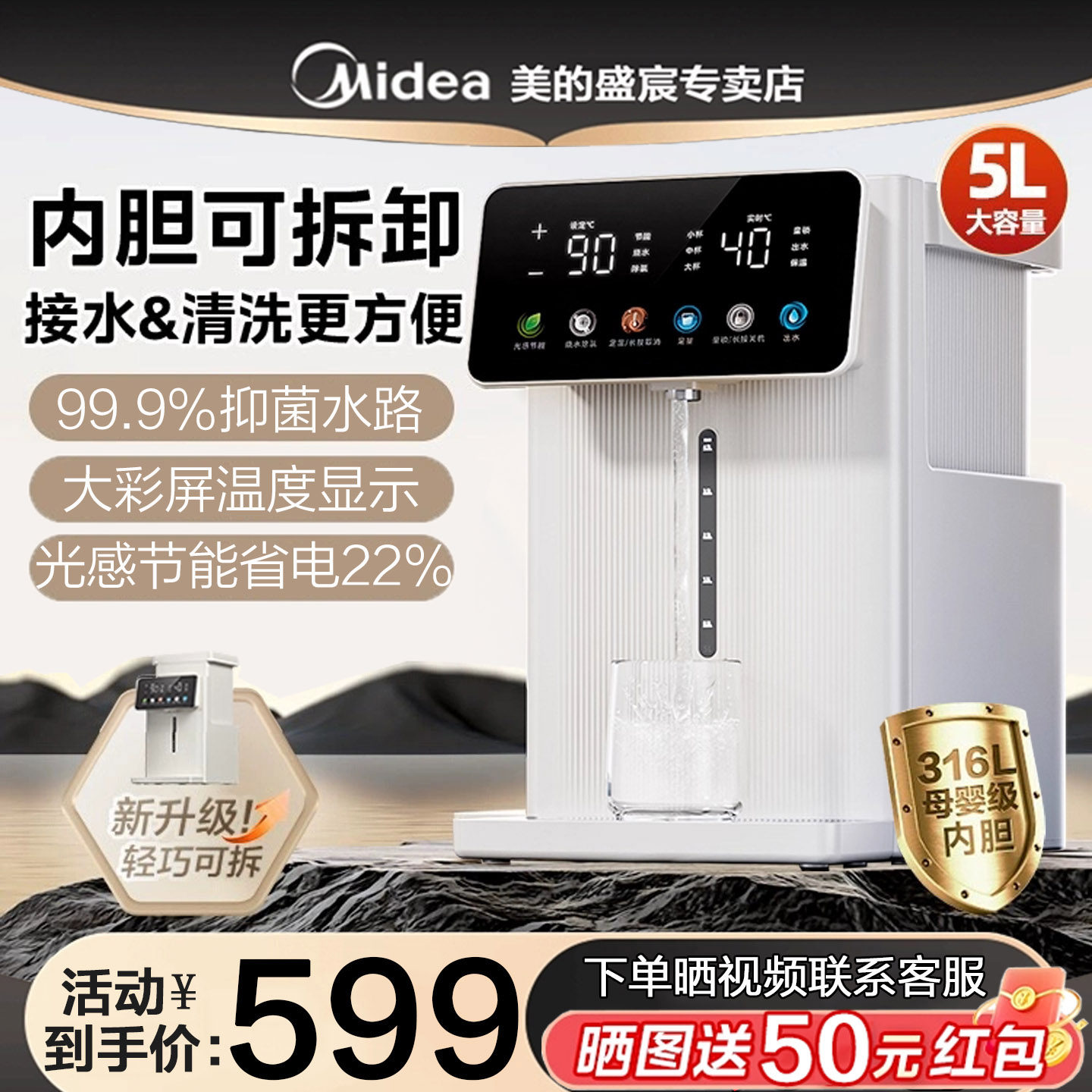 美的烧水壶饮水机新款家用大容量保温一体全自动恒温智能电热水壶