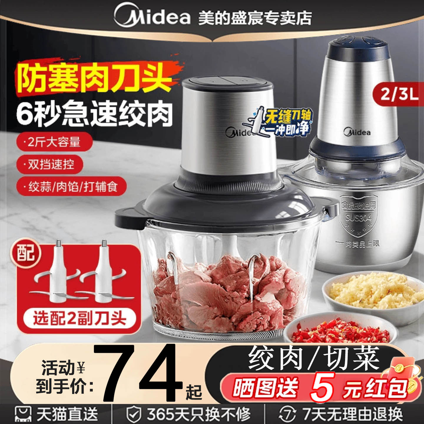 美的绞肉机料理机辅食搅拌打肉馅