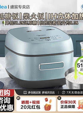 美的低糖电饭煲米汤分离家用IH立体加热电饭锅滤沥控糖蒸煮米饭锅