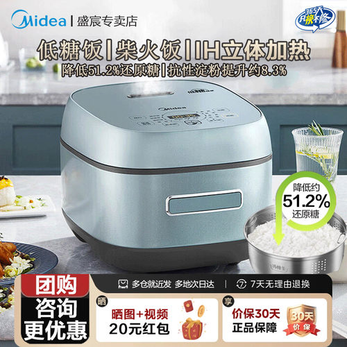 美的低糖电饭煲米汤分离家用IH立体加热电饭锅滤沥控糖蒸煮米饭锅