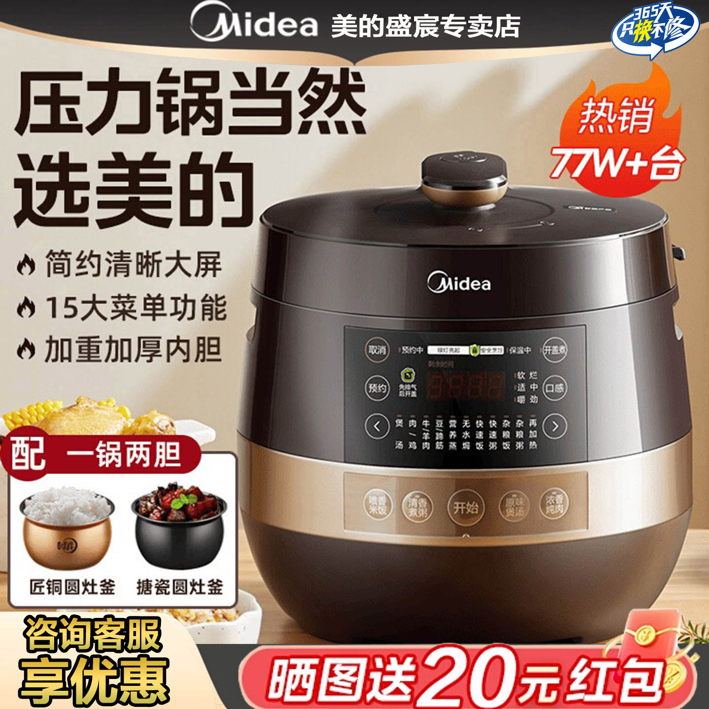 美的电压力锅家用双胆高压锅饭煲大容量8人6L智能多功能官方正品