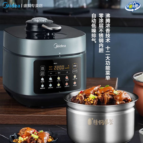 美的电压力锅5L0涂层不锈钢内胆