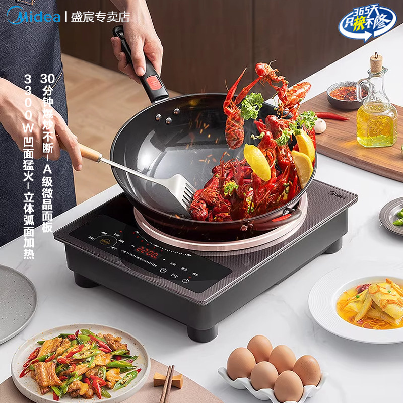 美的凹面电磁炉大功率凹形电磁灶图片