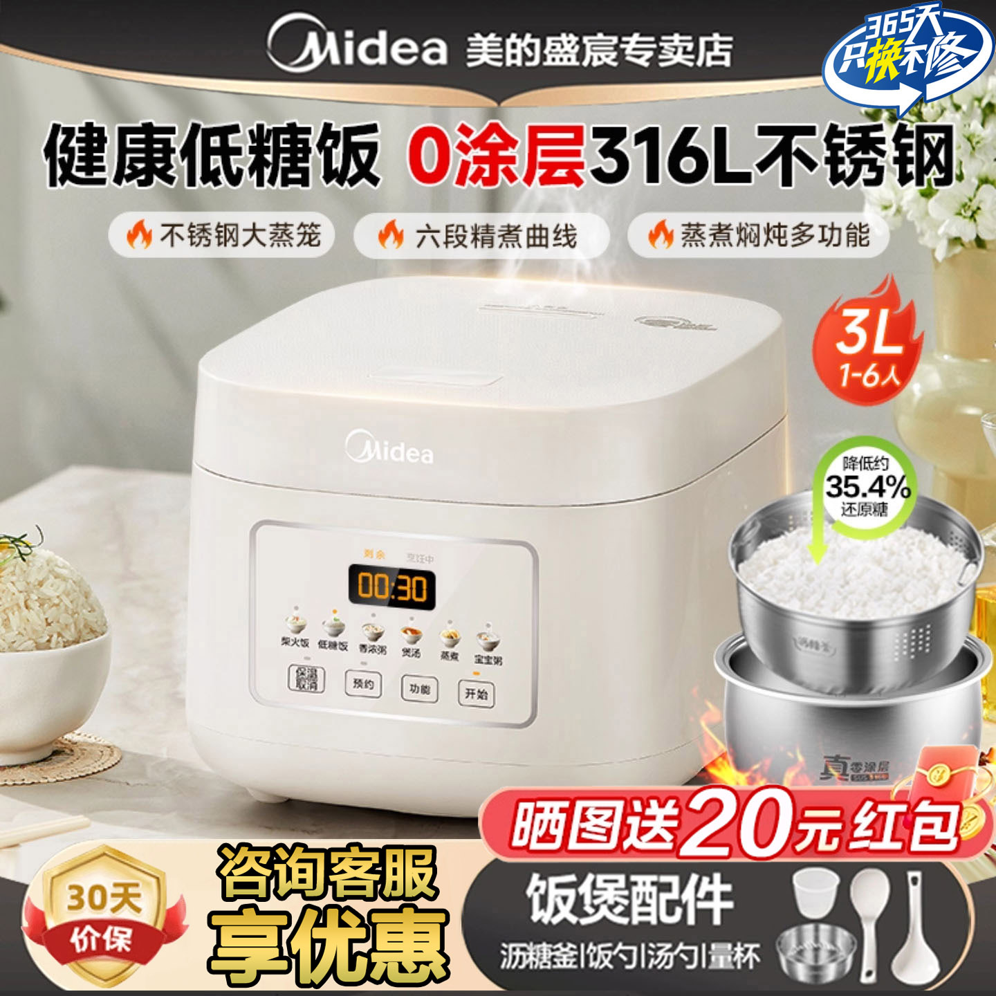 美的低糖电饭煲家用0涂层316L内胆小型米汤分离滤沥控糖烹饪机