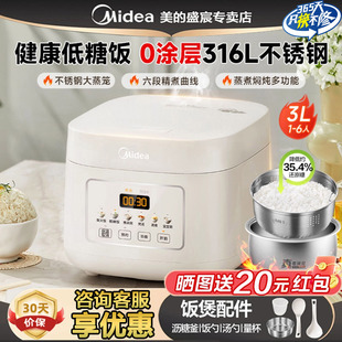 美的低糖电饭煲家用0涂层316L内胆小型米汤分离滤沥控糖烹饪机