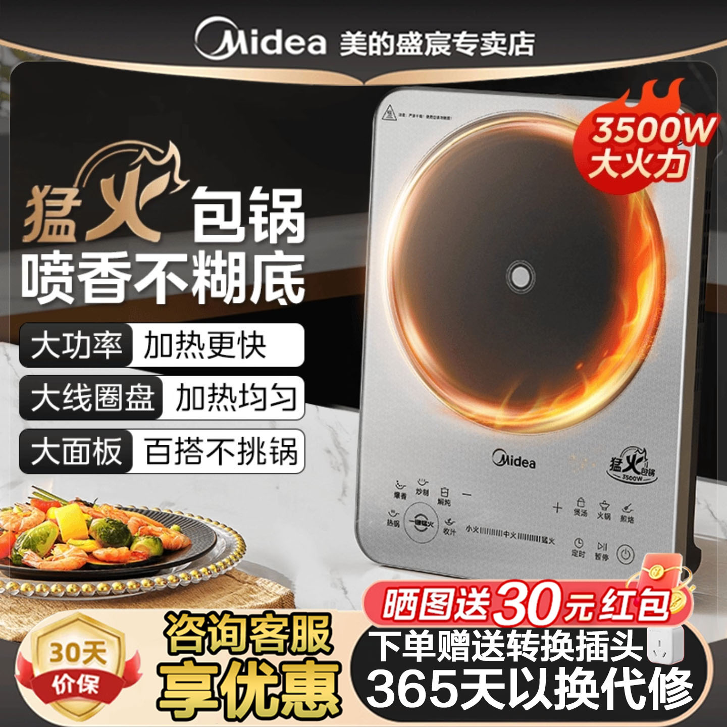 美的电磁炉家用3500W大功率炒菜火锅专用电磁灶大火包锅官方正品