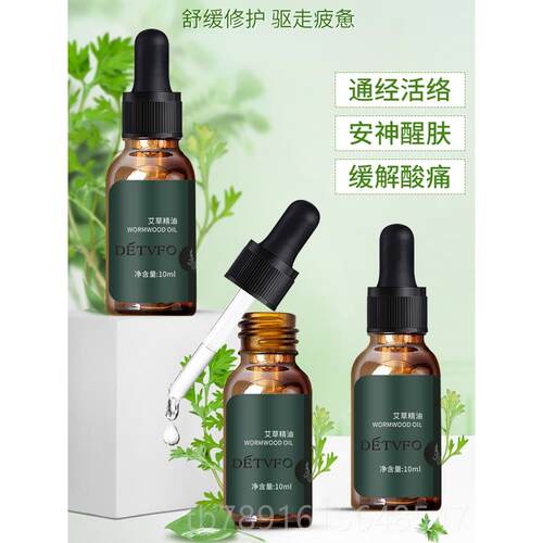 正品络屈臣氏德维芙全身按摩艾草精油身德体推背通经面部美容院开