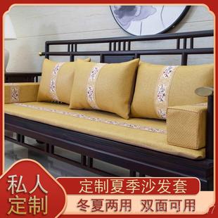 正品红沙发凉坐垫夏木天实垫罩套中式家具垫席垫木子夏季座垫藤竹