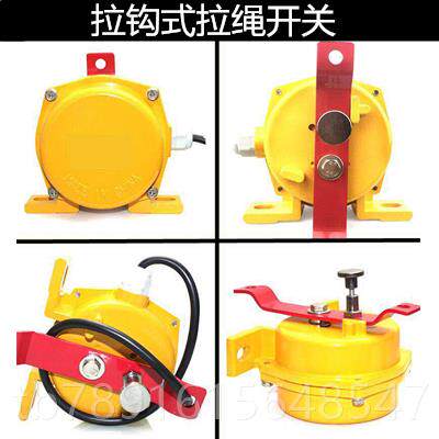 正品双向拉输绳开关拉线关皮带机送机事故紧急急停开HFK/LT2-1/2I