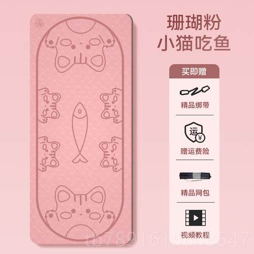 正品瑜垫儿童舞蹈专用伽家用练女功身地垫子孩午睡跳舞健加厚减震